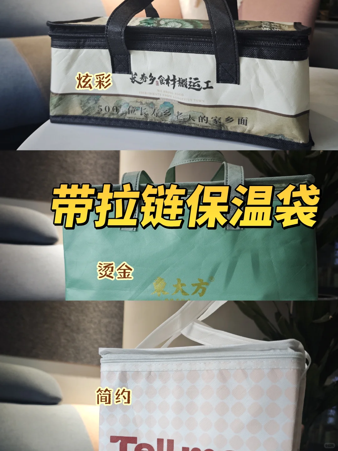 为什么越来越多人选择珍珠棉保温袋？