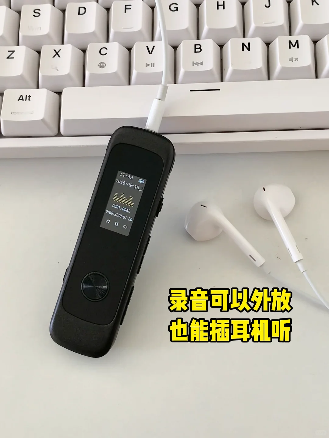 要是在选录音笔之前看到这个。。。