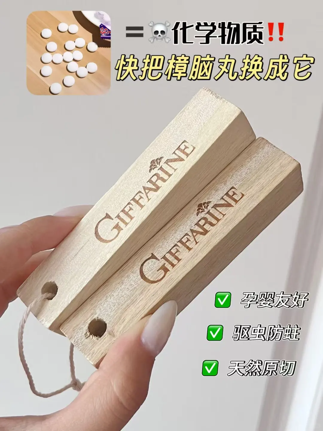 衣柜防虫无害化！终于和樟脑丸说拜拜?