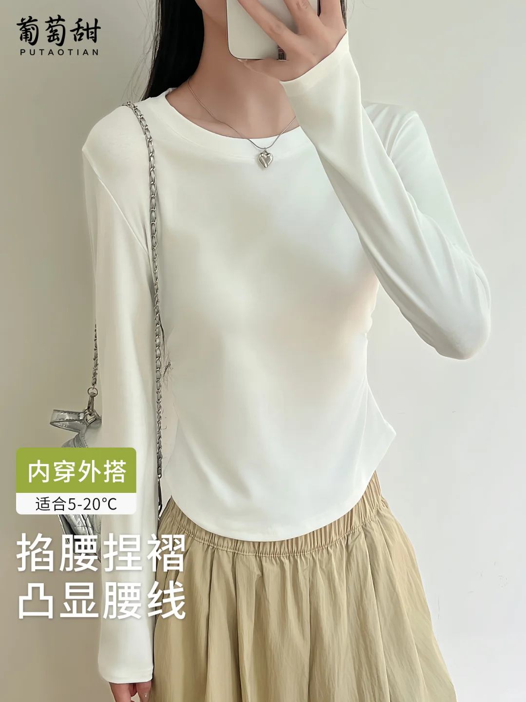 【腰精必备】这件褶皱打底衫轻松穿出小蛮腰