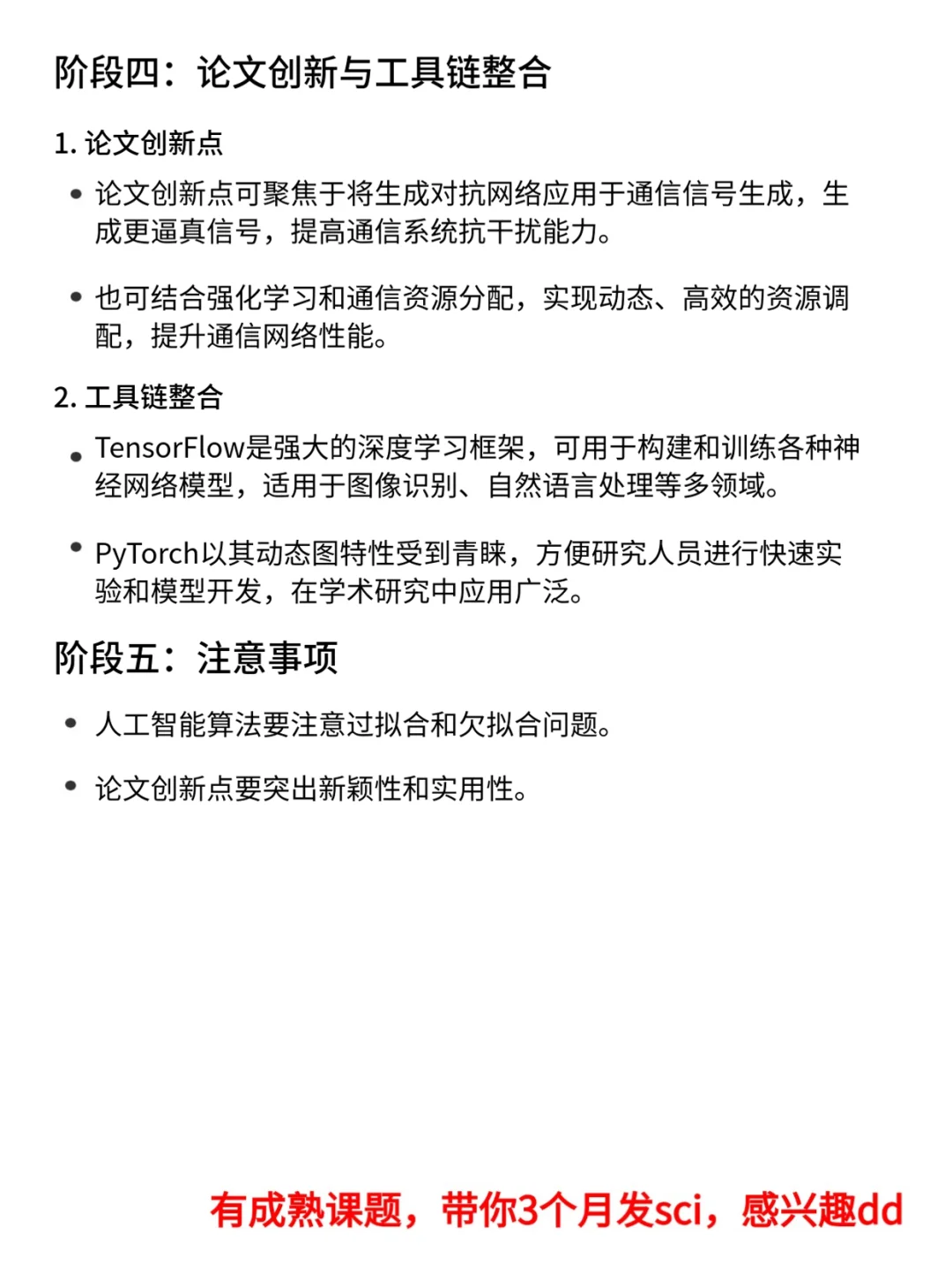 ?真心希望通信工程的同学可以刷到啊啊啊