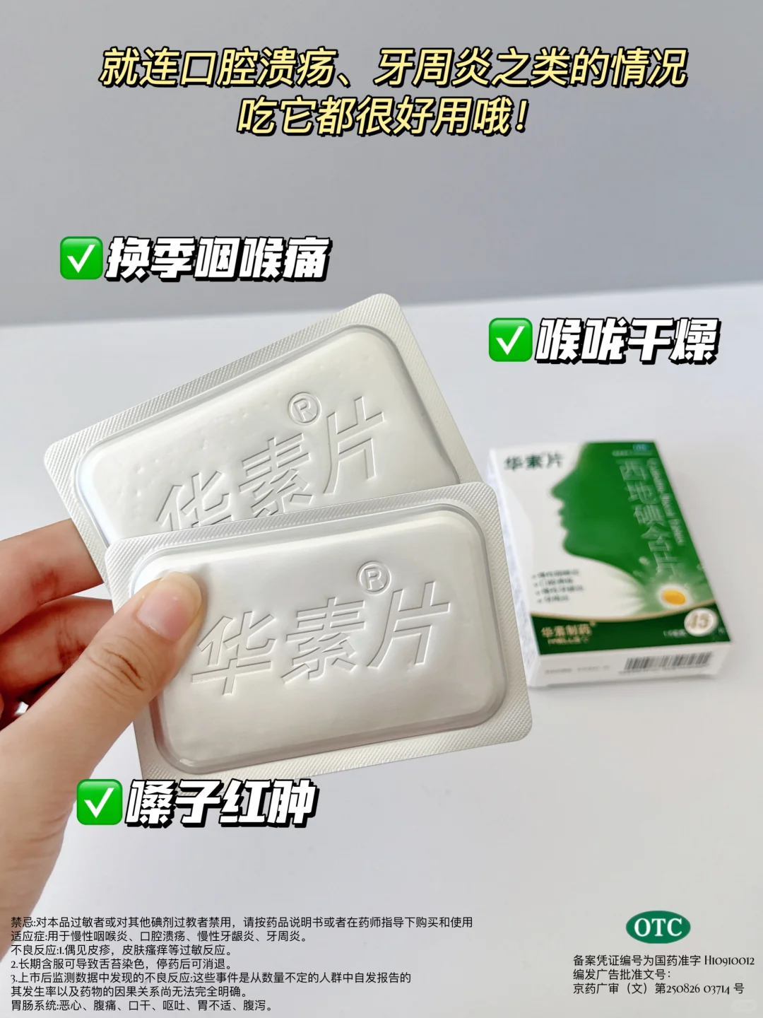 换季又遇敏敏,这些家中常备药帮大忙了