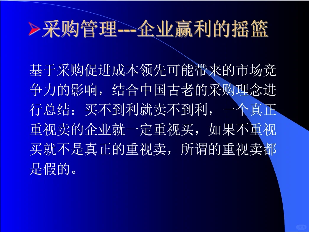 采购管理是什么？一图看懂采购管理