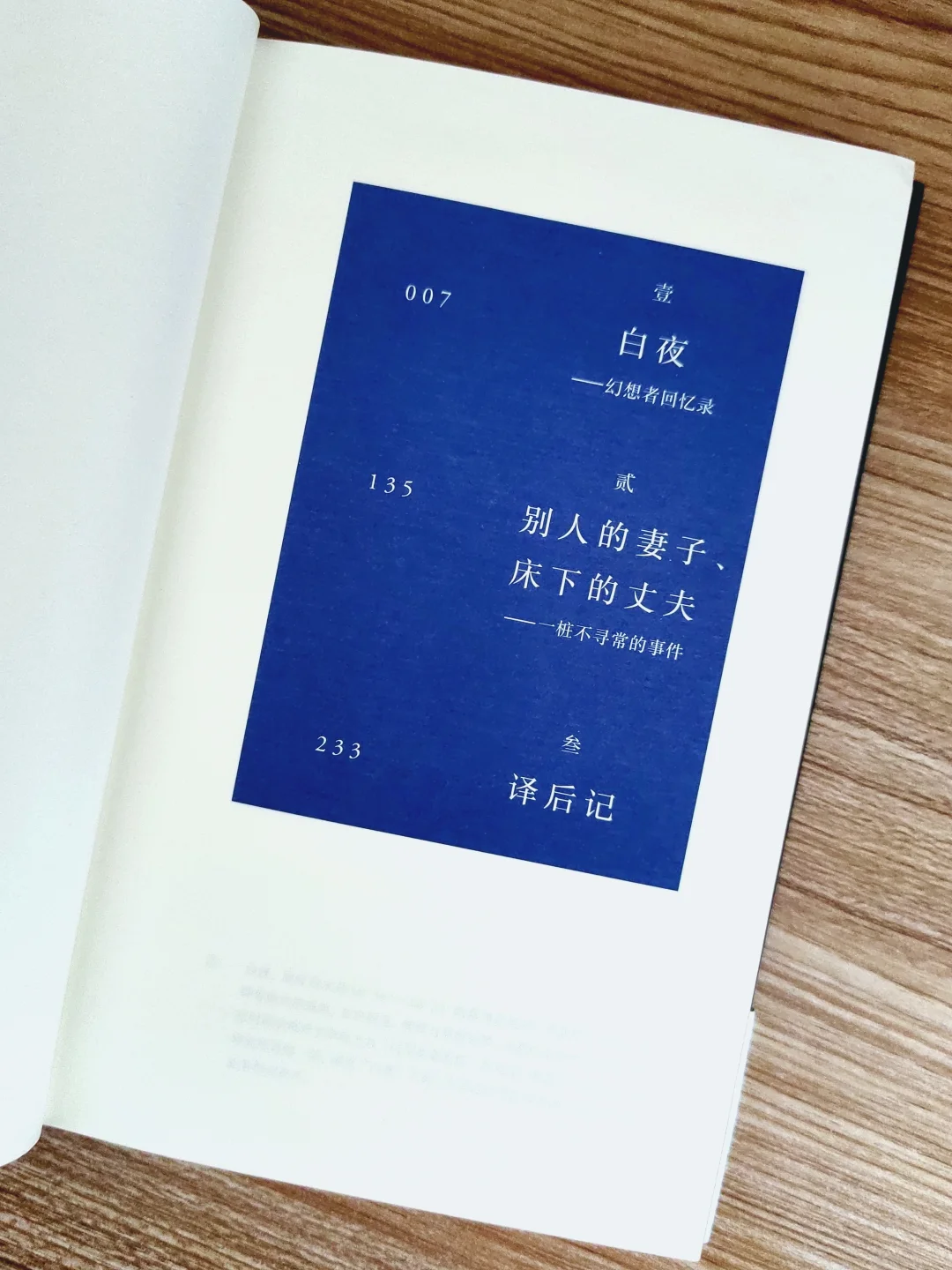 读陀思妥耶夫斯基,是灵魂深处的一场朝圣