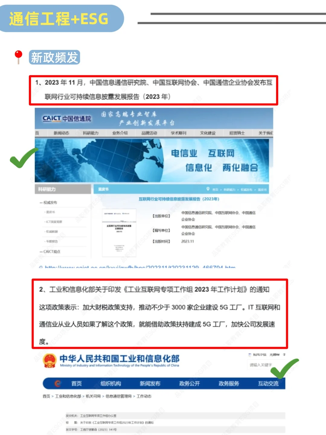 建议通信工程人都去冲的新赛道!!