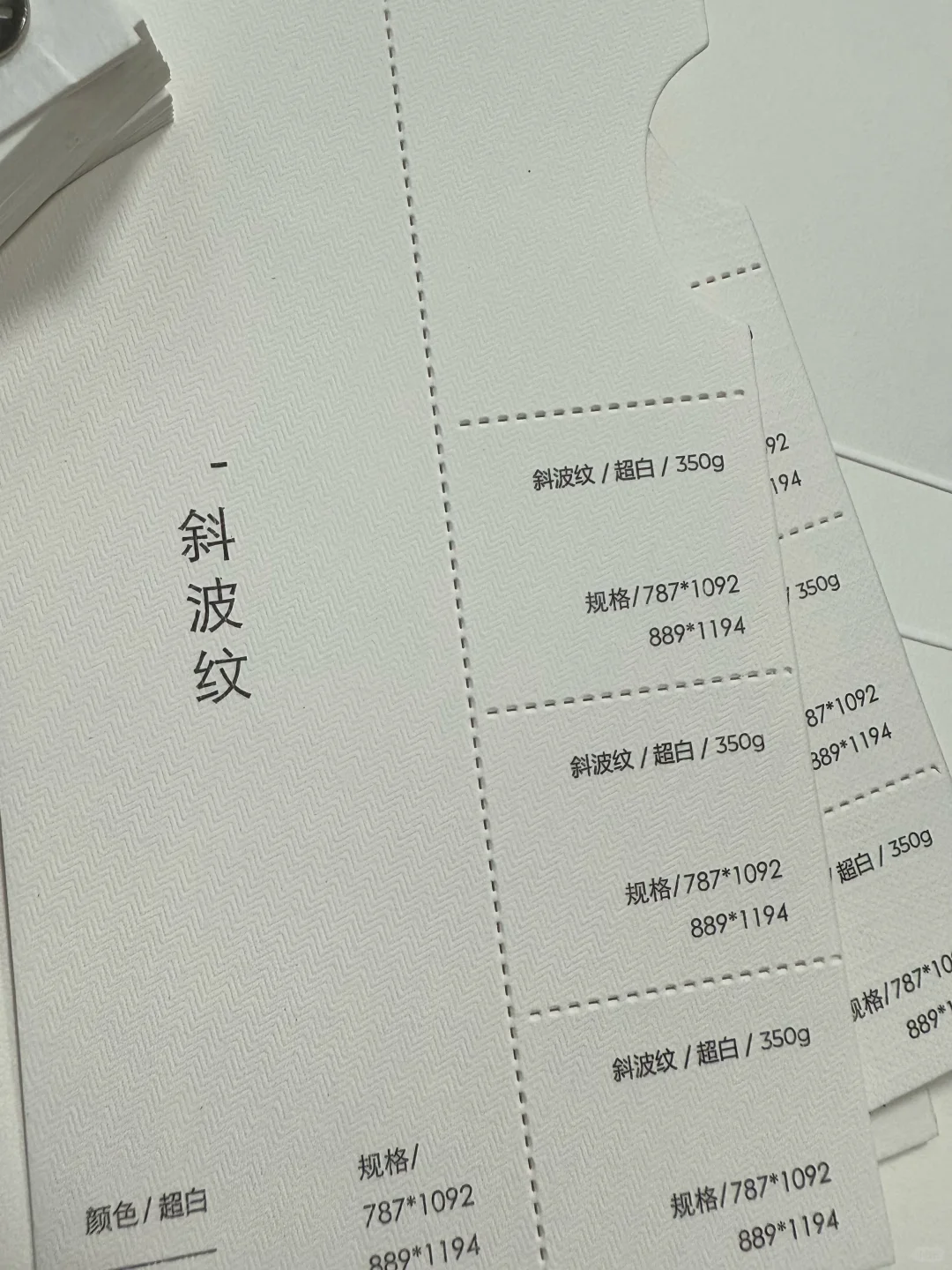 还在纠结设计选材选什么特种纸吗?