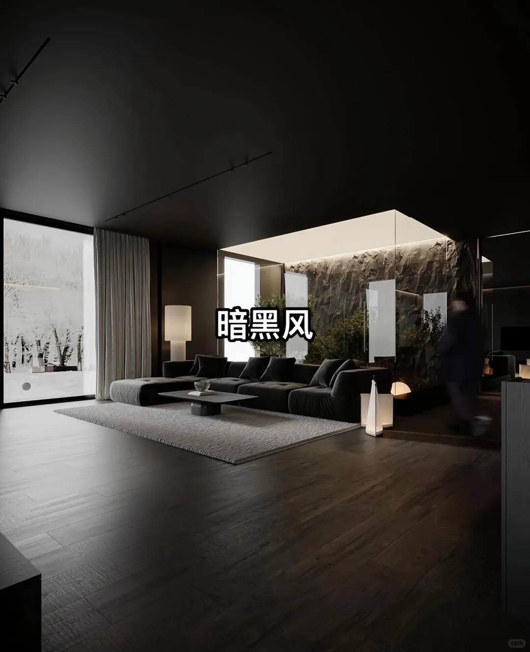 硬核推荐 | 9款男性钟爱的装修风格?