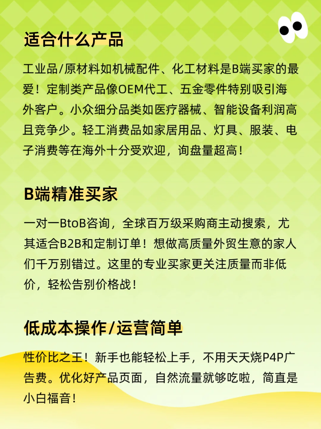 ?外贸宝藏平台揭秘!