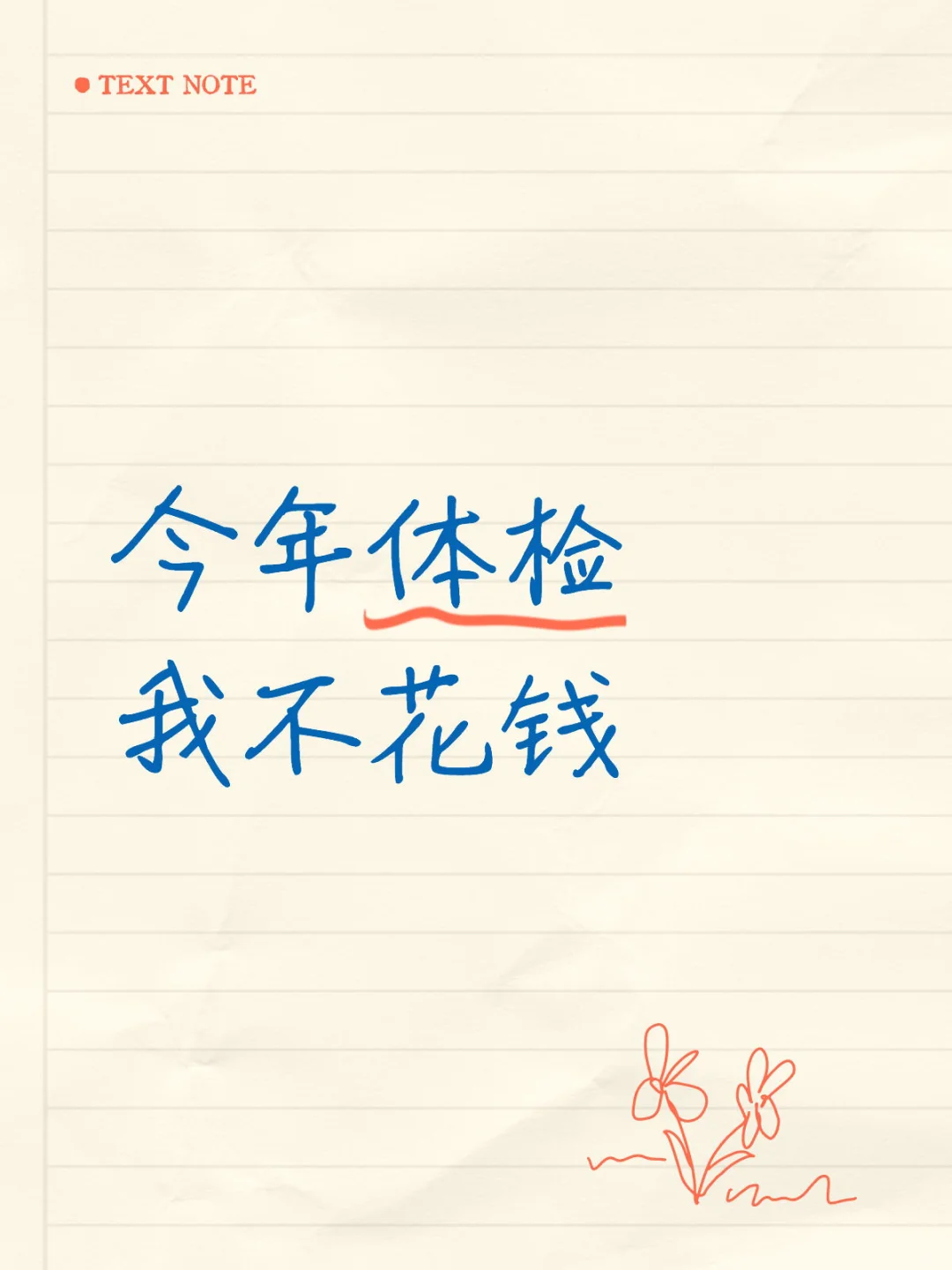 今年去哪儿体检?原来还可以薅羊毛