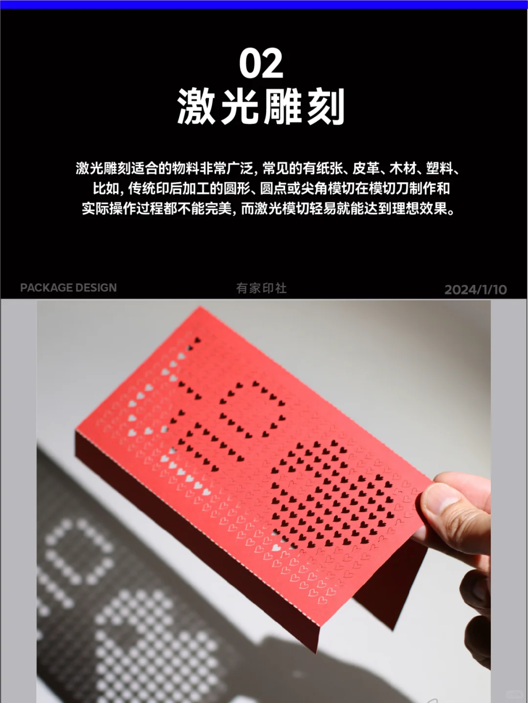 ?设计师必须要懂的9种【印刷工艺】