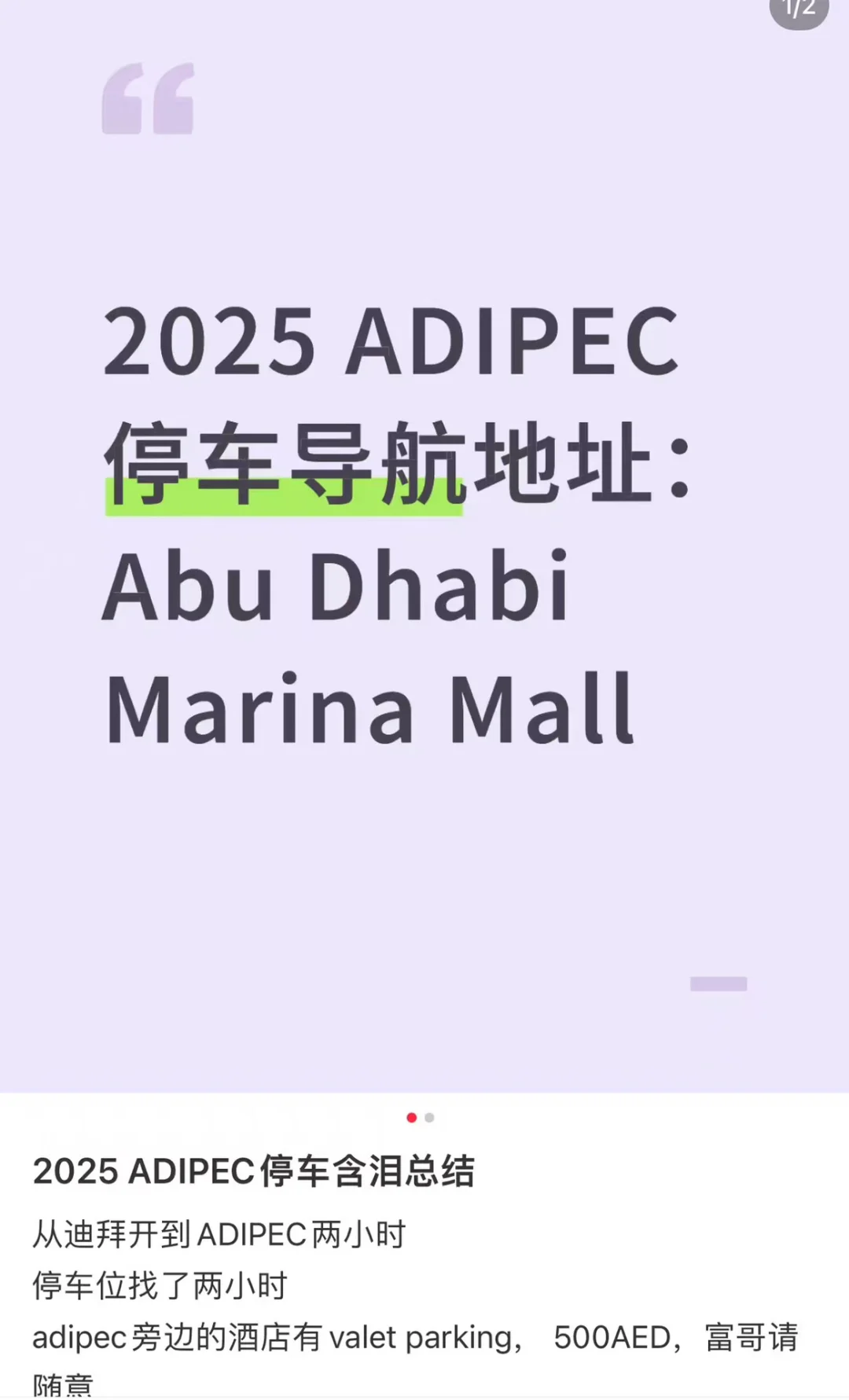 11月3-6日ADIPEC 阿布扎比石油展