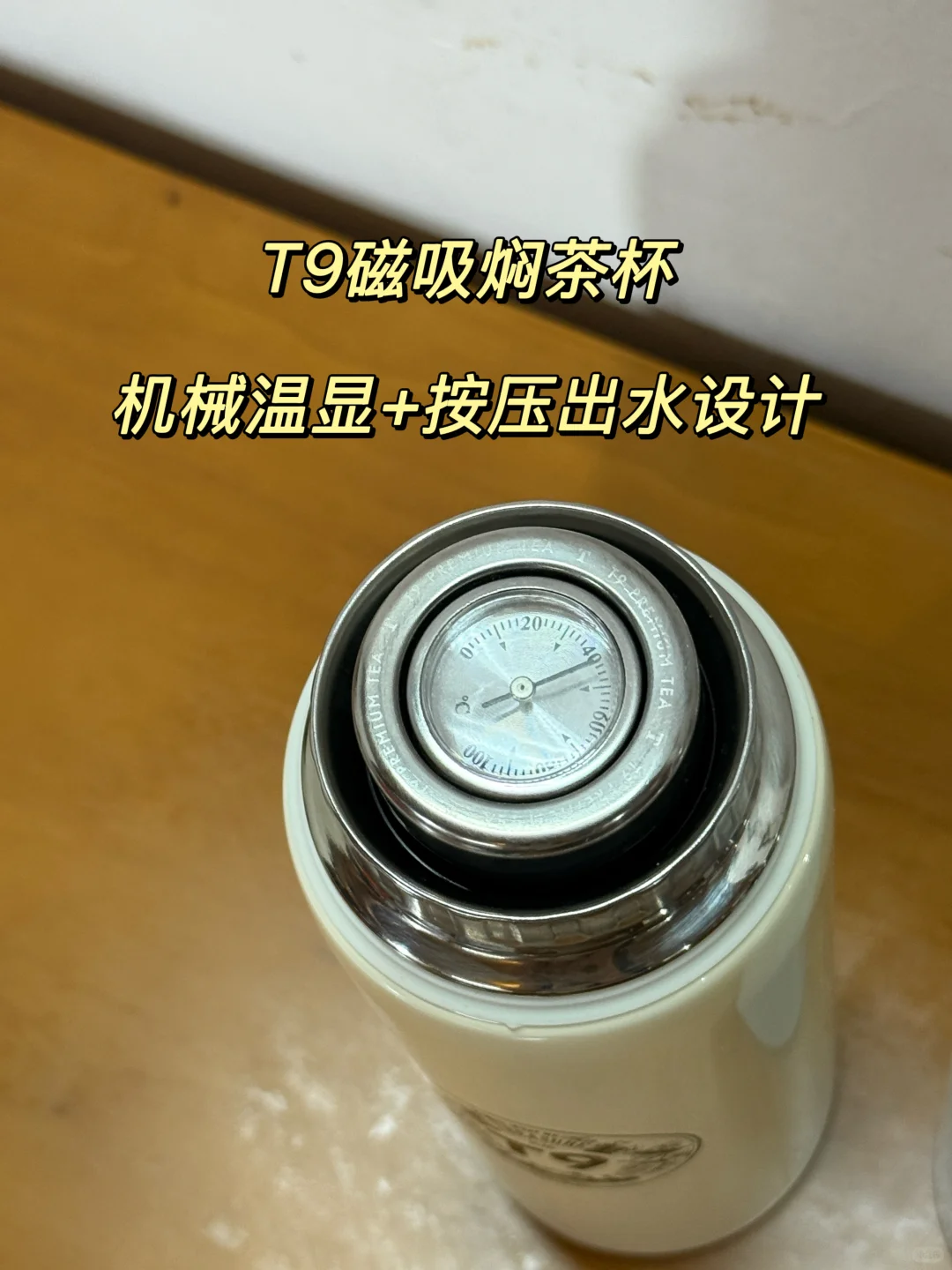焖茶杯实测｜T9磁吸焖茶杯 vs 小罐茶焖焖杯