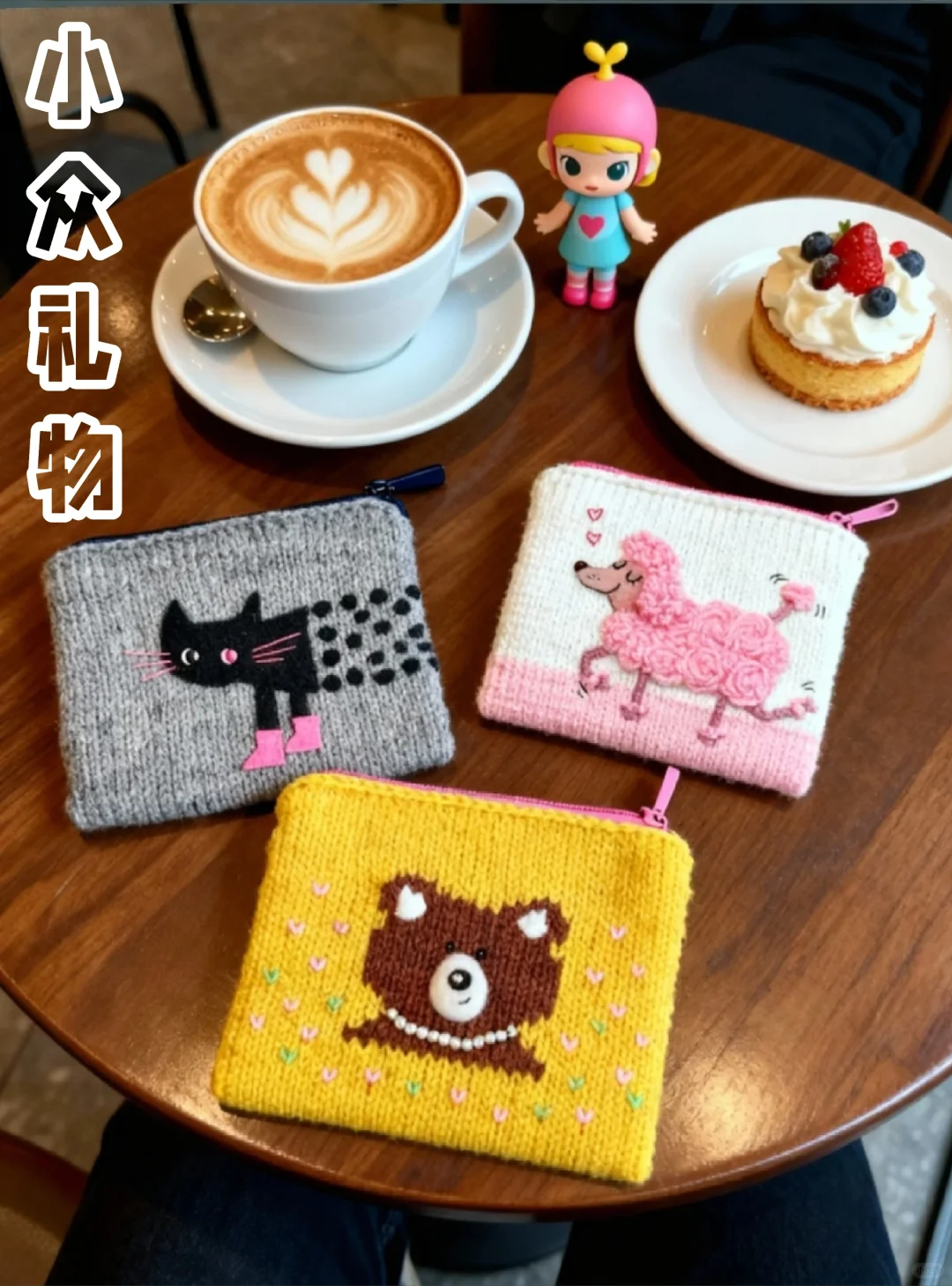 国内手作包零钱包编织包卡包手工包