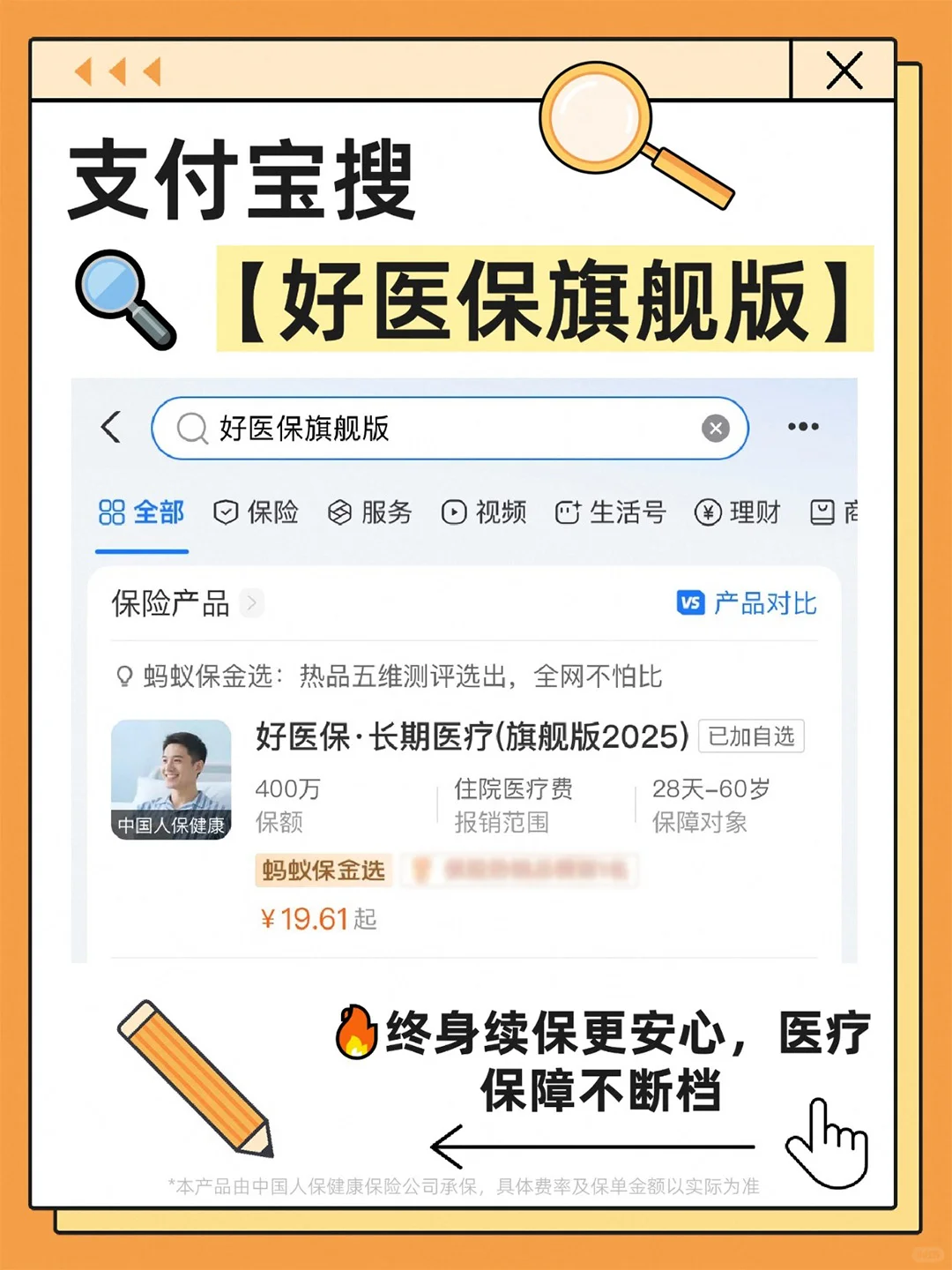 体检必做清单,赶紧码住❗️