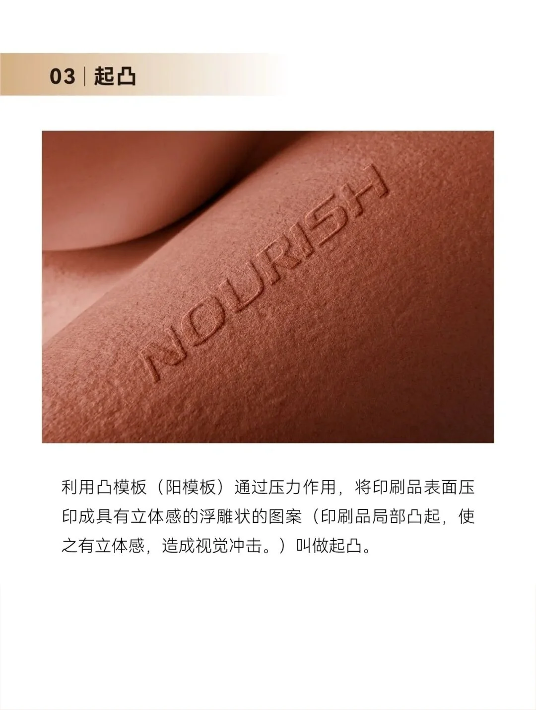 10种包装设计师常见印刷工艺