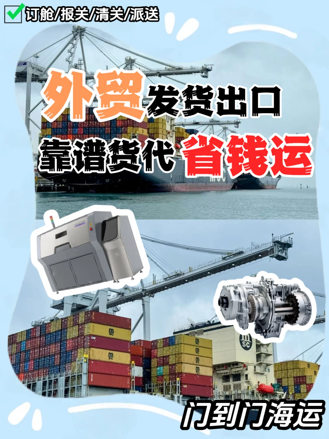 发往澳洲❗找哪一家货代不踩雷❓