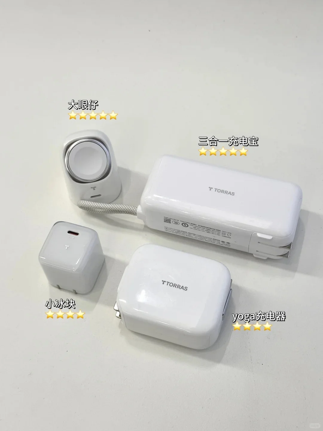 图拉斯充电全家桶真实测评