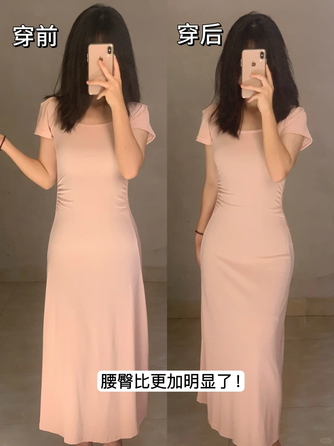 夏日腰臀比战衣