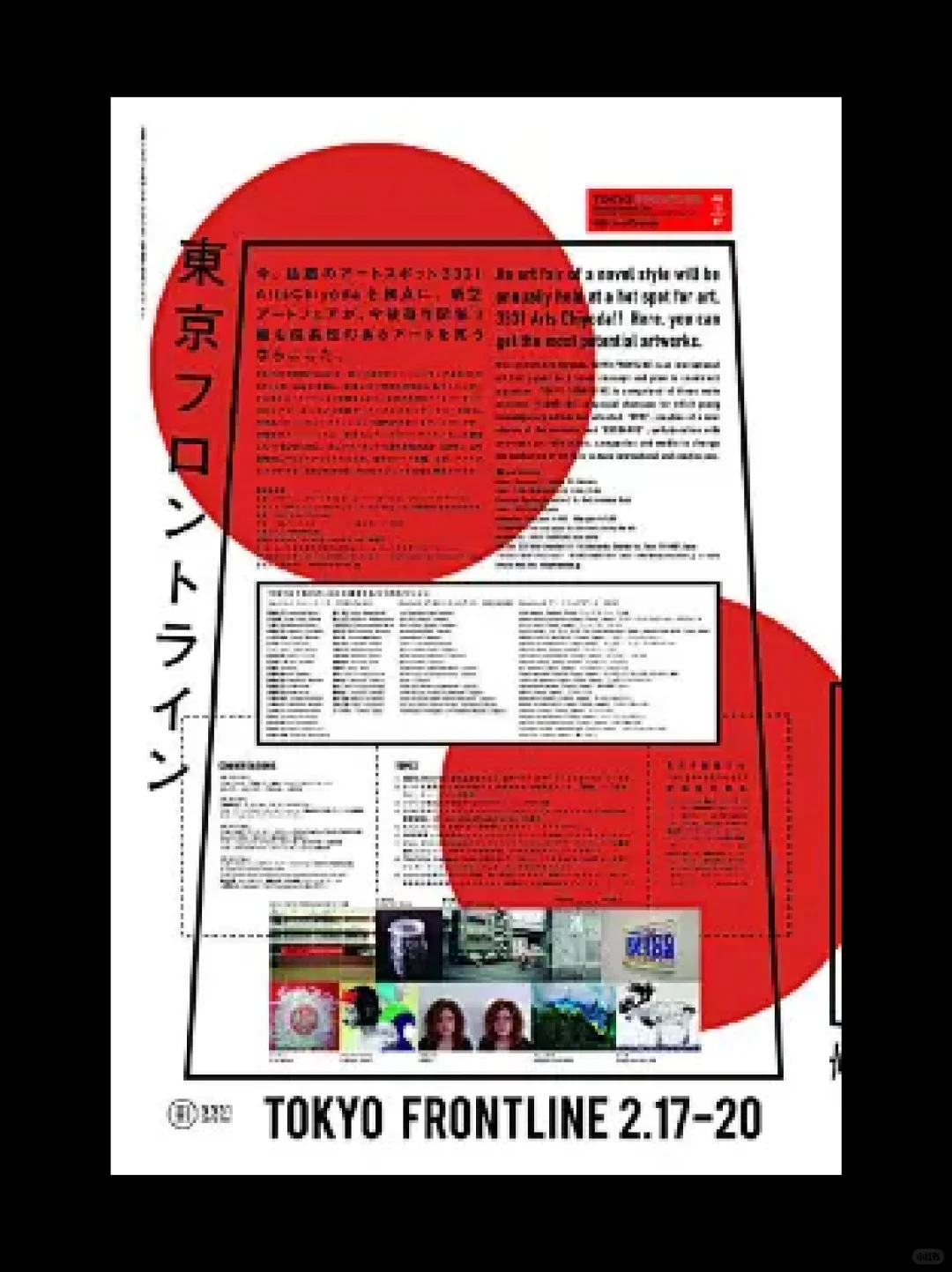 设计积累｜长岛里佳子的海报设计