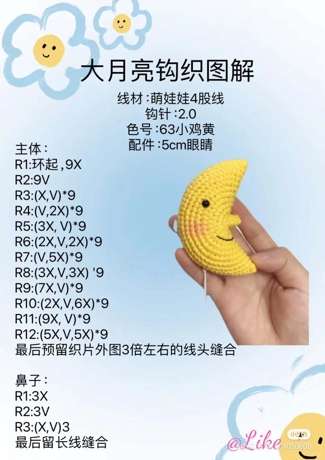 床铃挂件完工！ 附图解