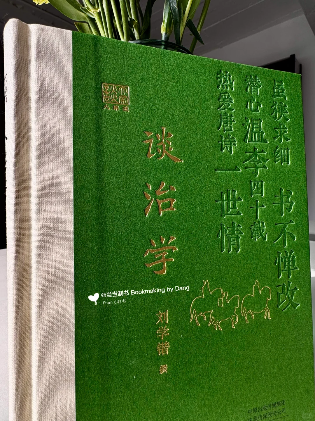 封面压凹的设计被惊艳到了