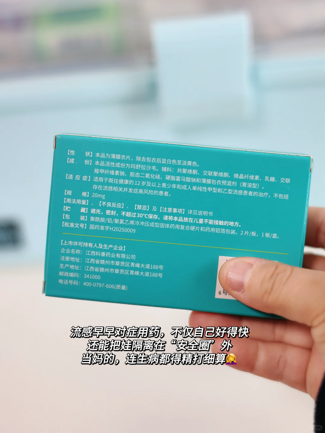 流感季宝妈如何安心躺平?看看药箱备齐了吗