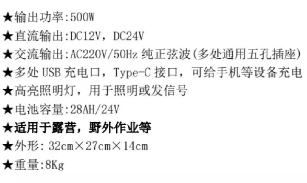 便携式移动电源500W/便携式应急电源500W