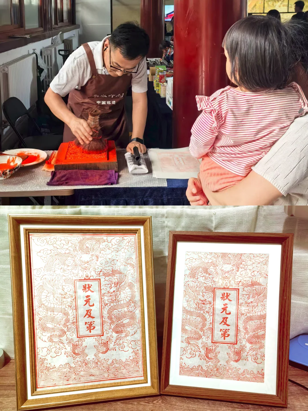 本周五限定非遗活动「雕版印刷」上线✨