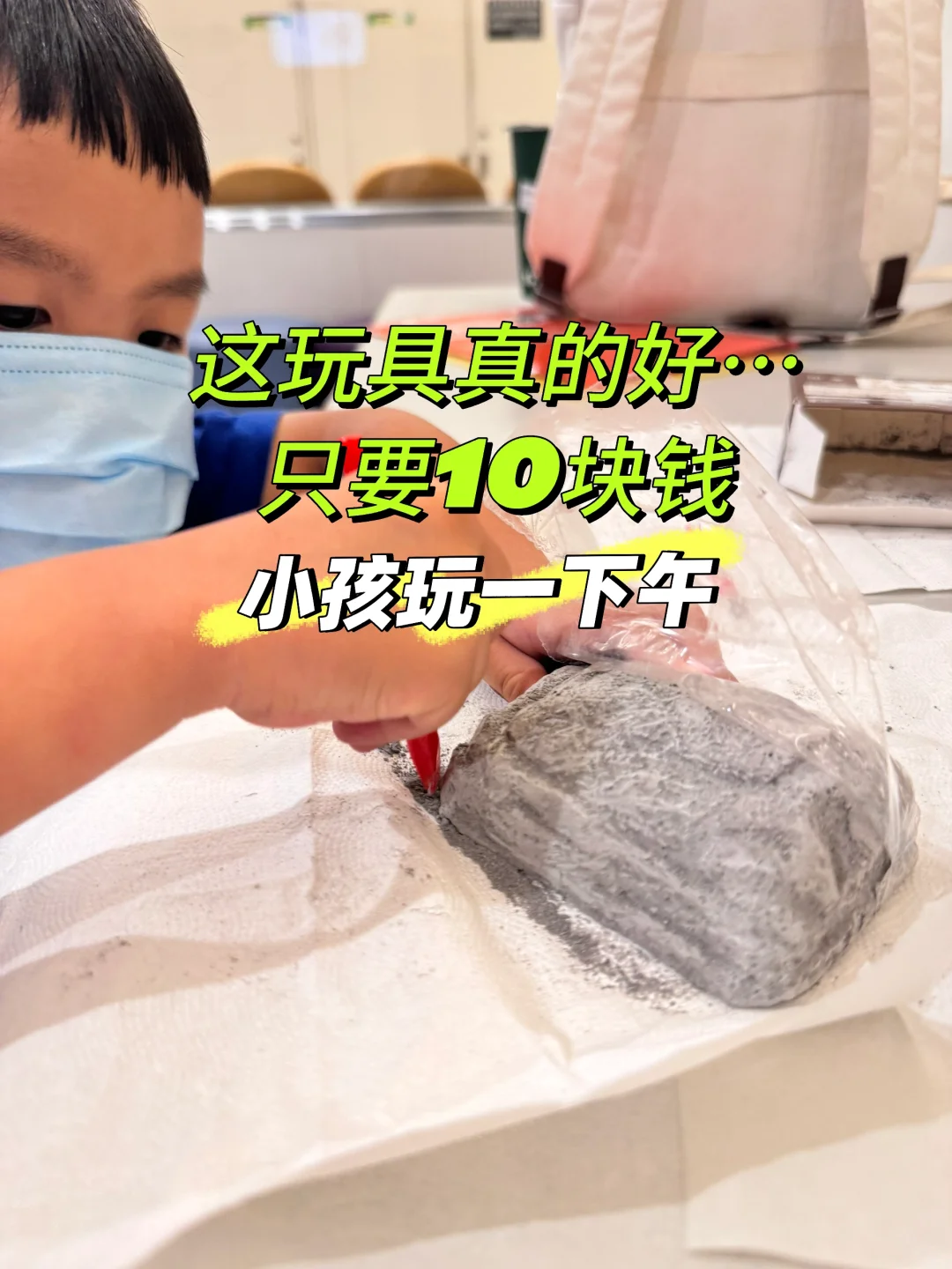 分享一款培养耐心的玩具