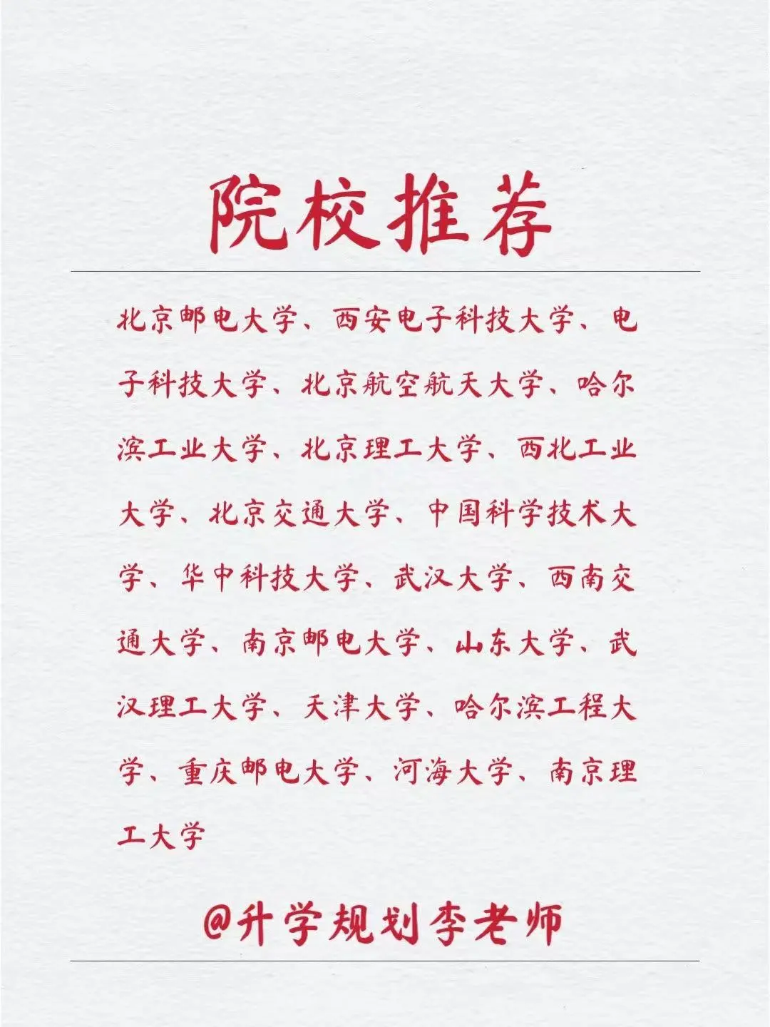 每天解读一个专业｜通信工程