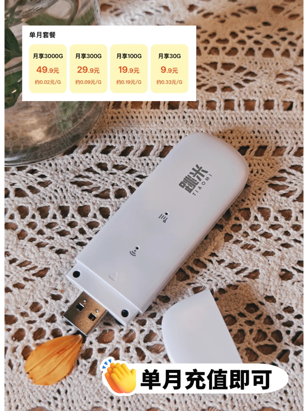 ?房车自驾游:上网是难题?!