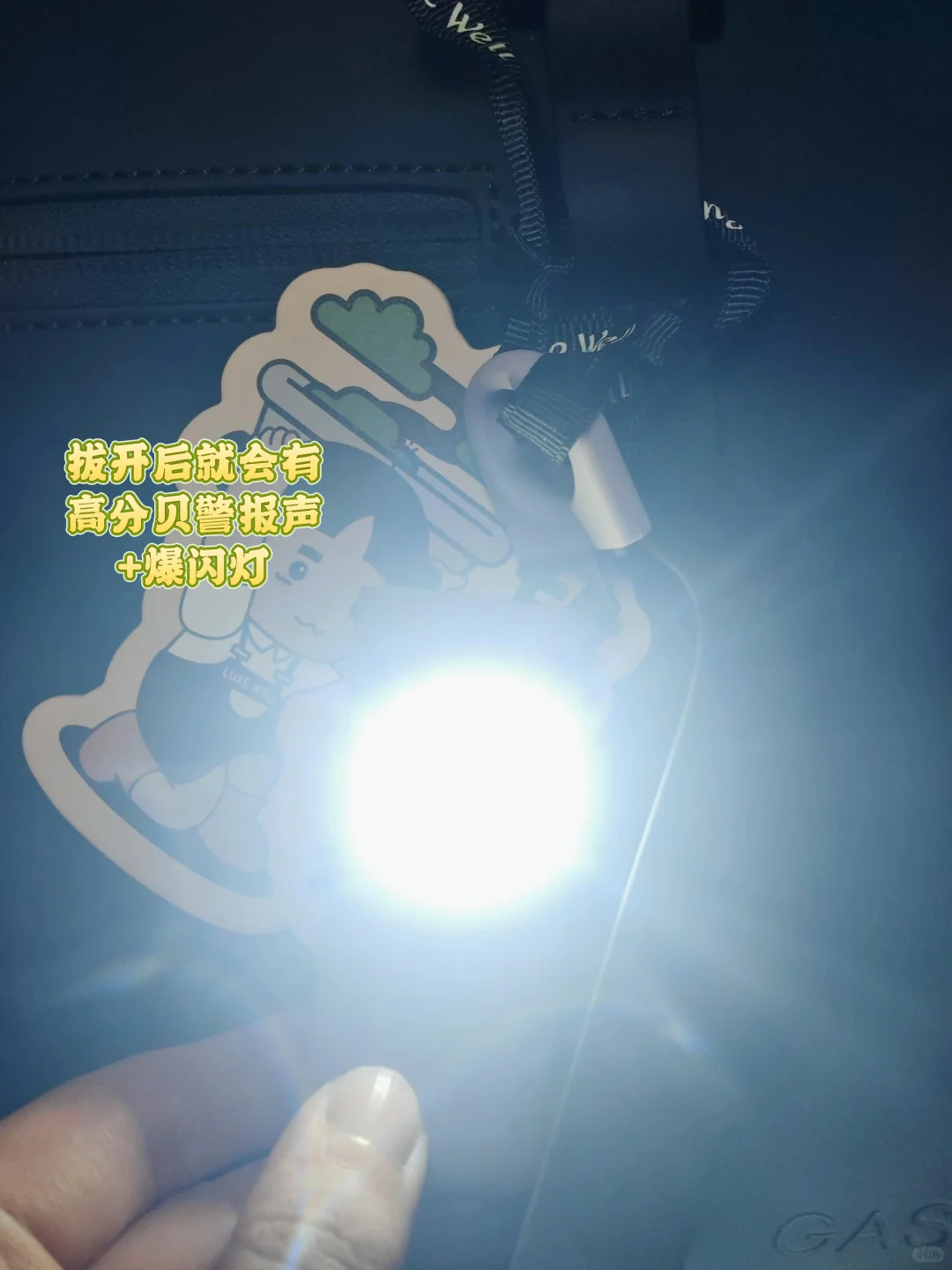 女生们看过来！这个防身神器有亿点点好用！