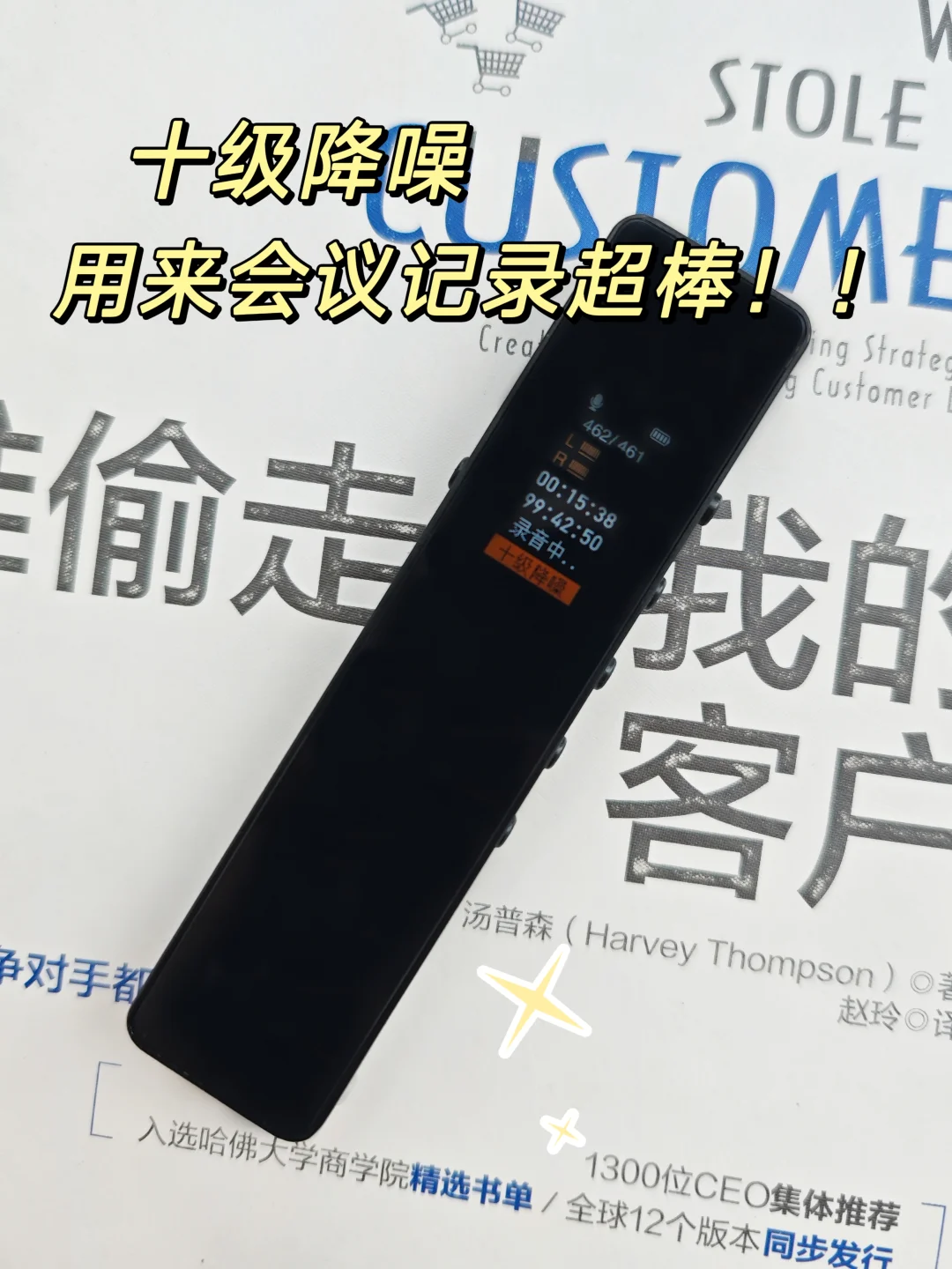 会议记录救星,打工人都给我冲!