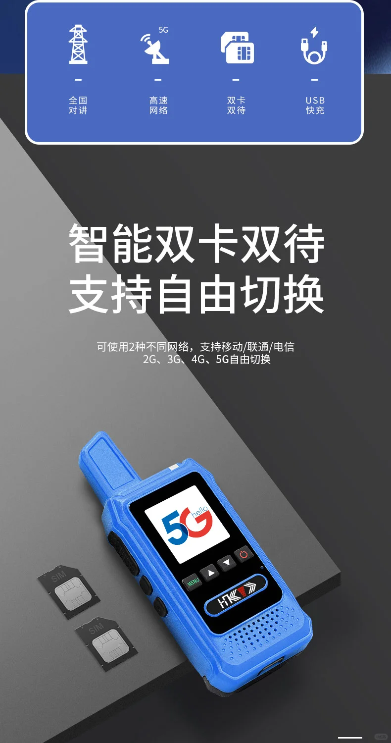 全国智能对讲机?超实用