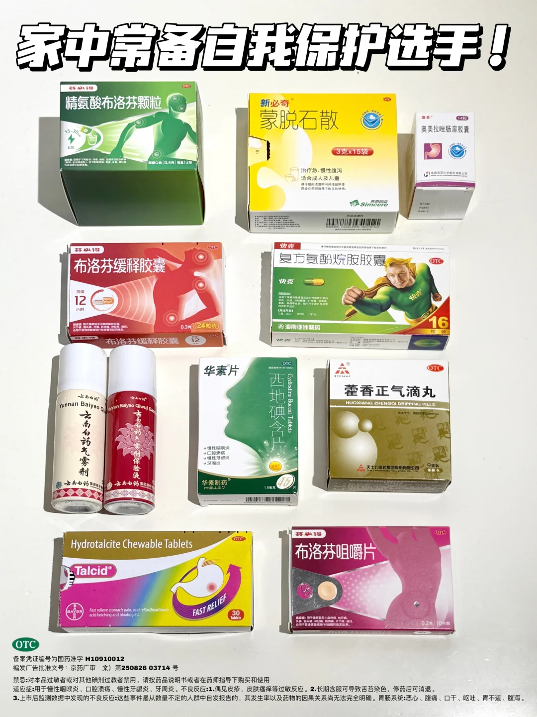 一直换季敏敏喉咙不适,没想到被它搞定了!