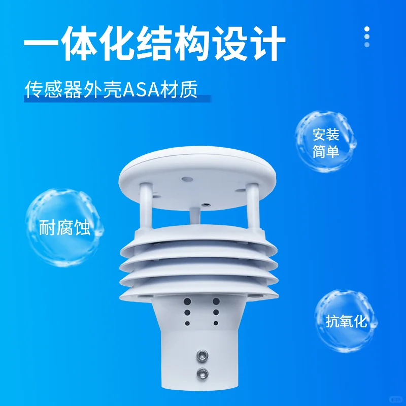 防爆气象多参数仪