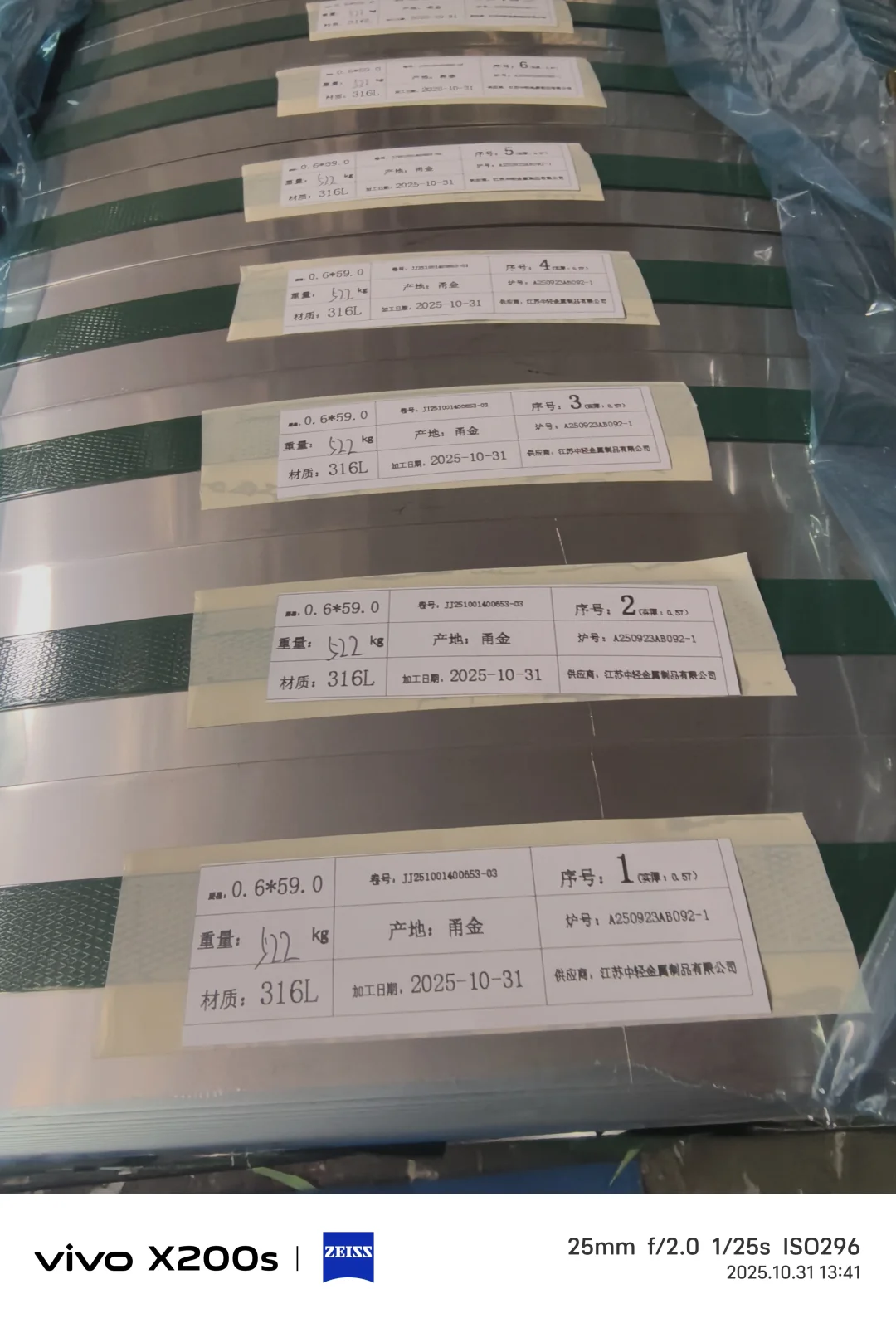 316l不锈钢卷板分条