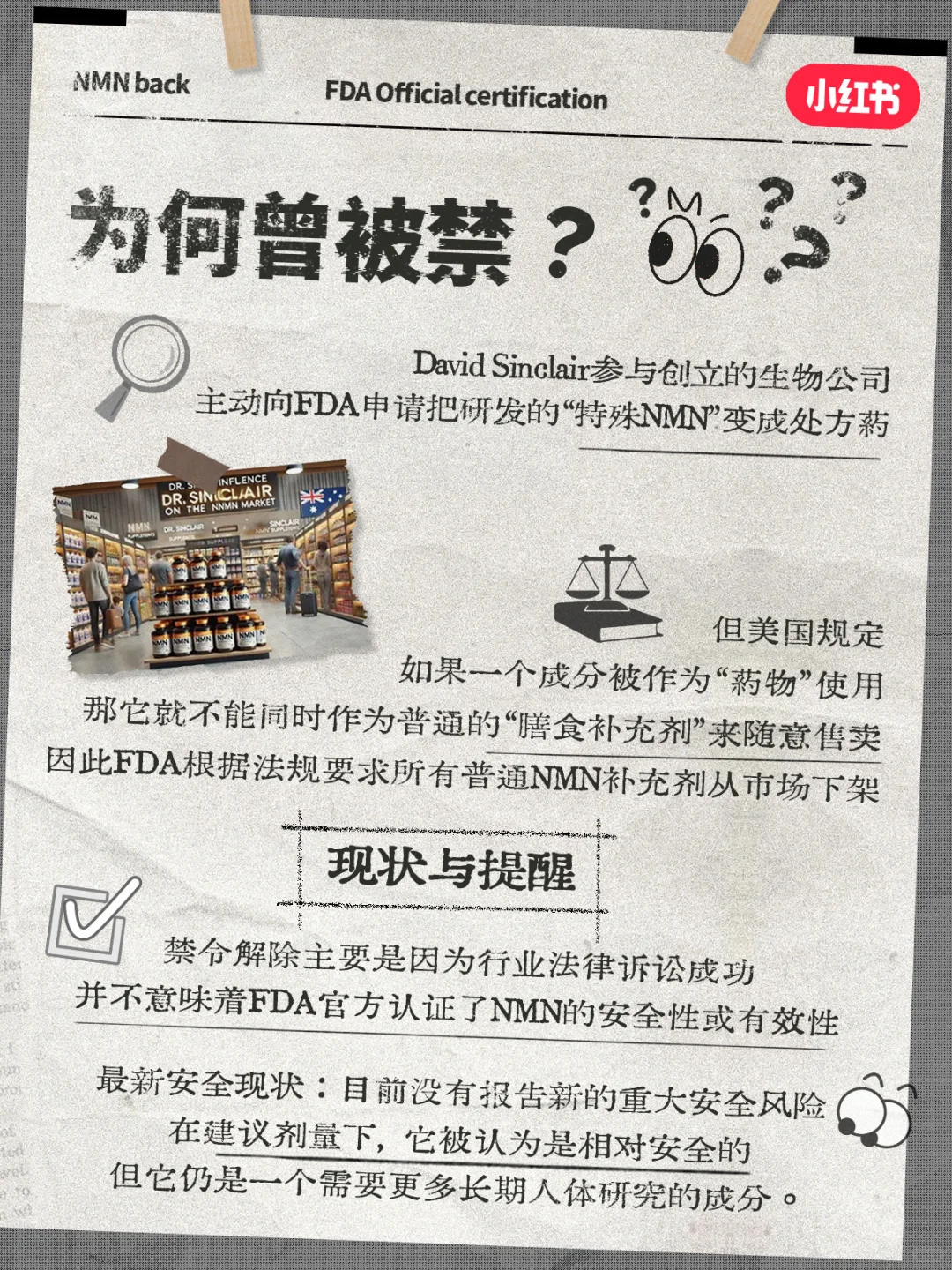 NMN长寿药卷土重来,抗衰老功效实锤了?