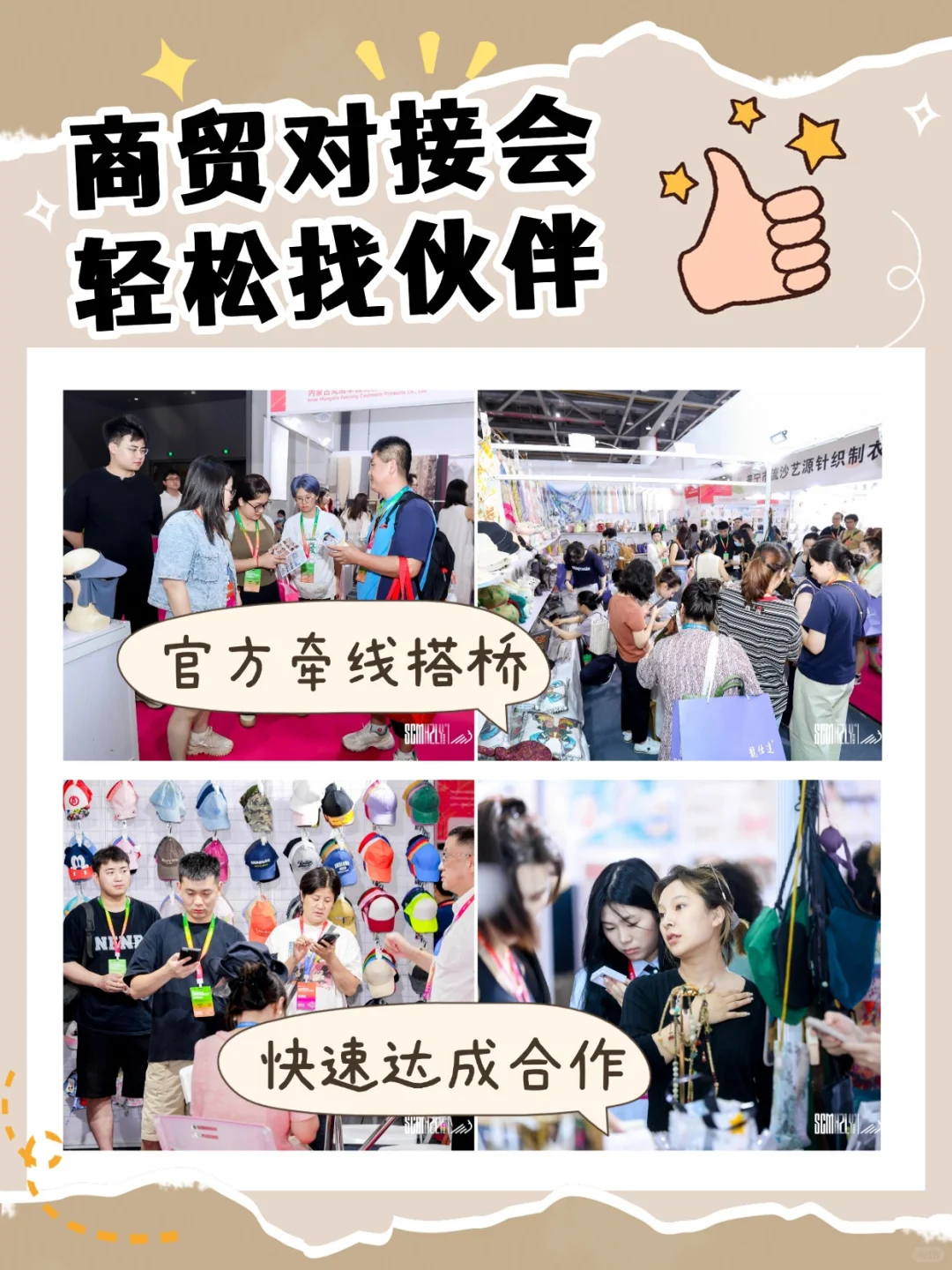 高效逛展指南❗️帽子围巾手套展免费领票