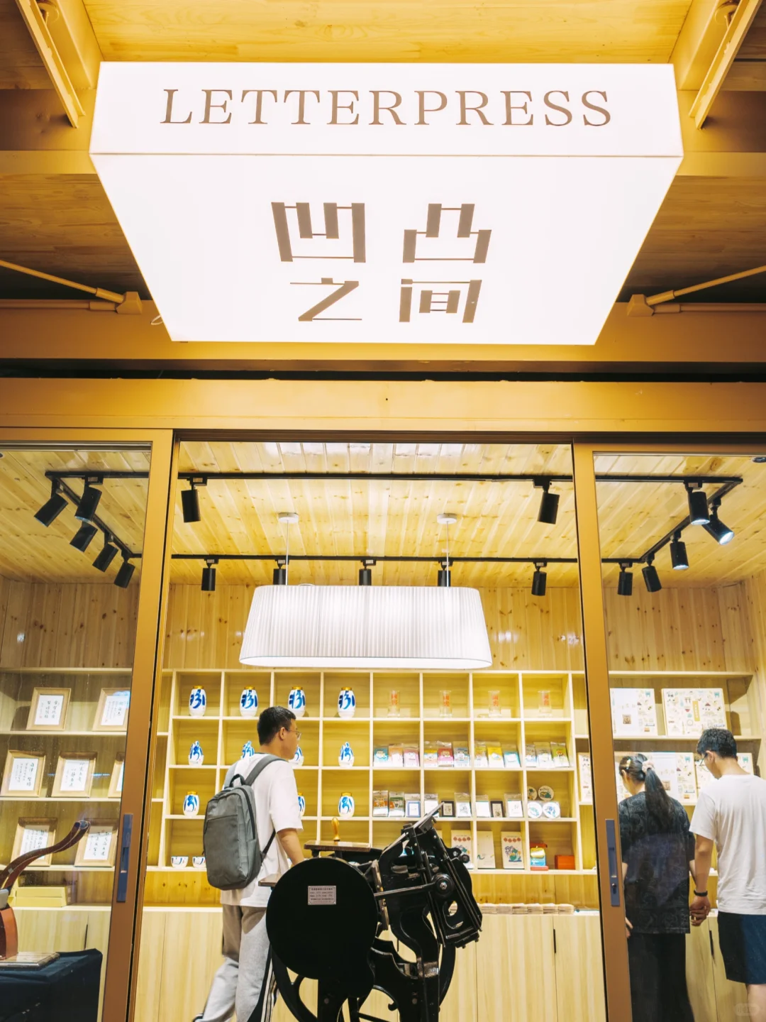 【東南有好戏】姜广涛老师联名文创来啦!