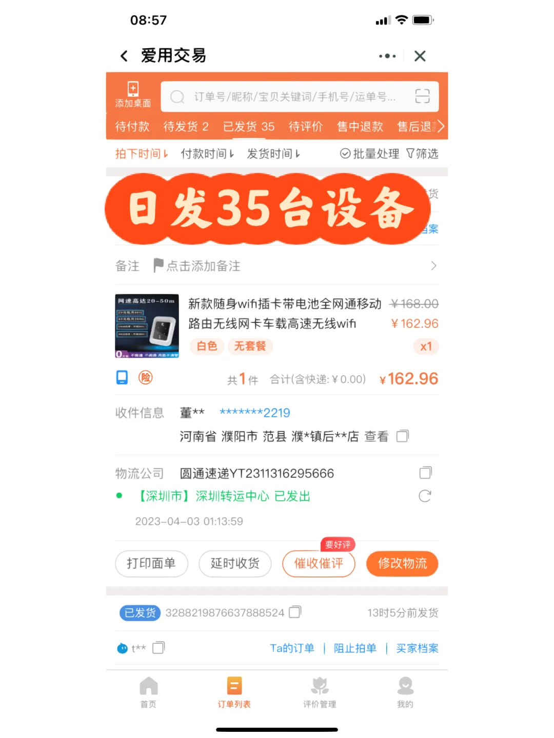 随身WiFi推荐，插卡的永远是最好的