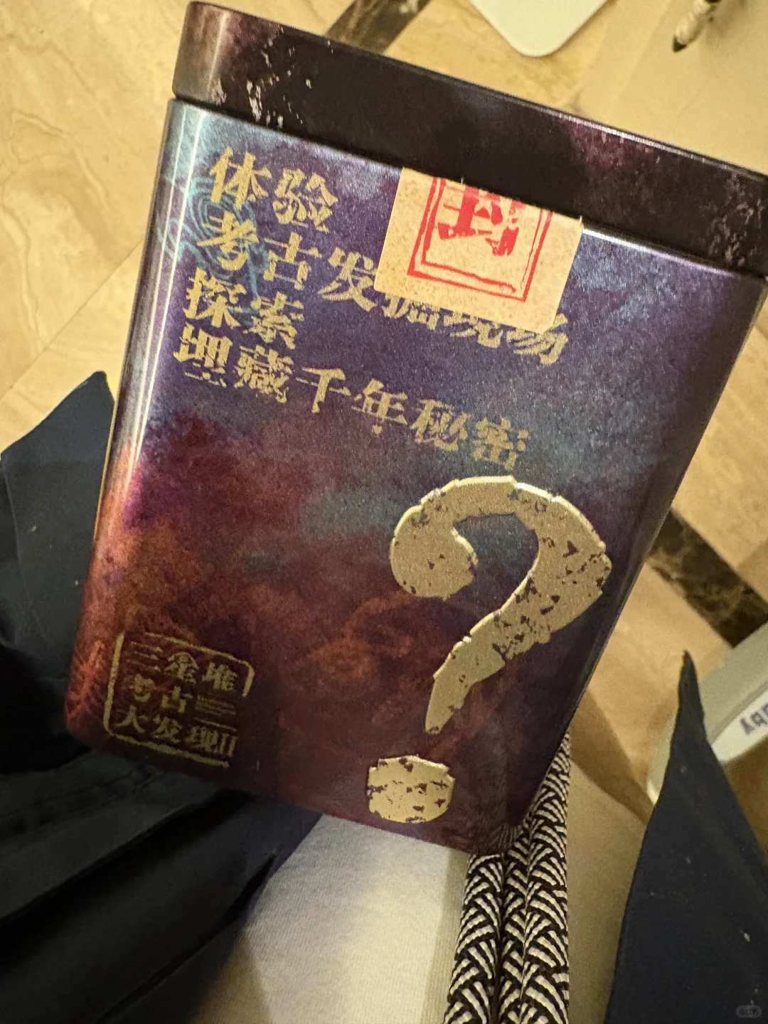 三星堆考古大发现