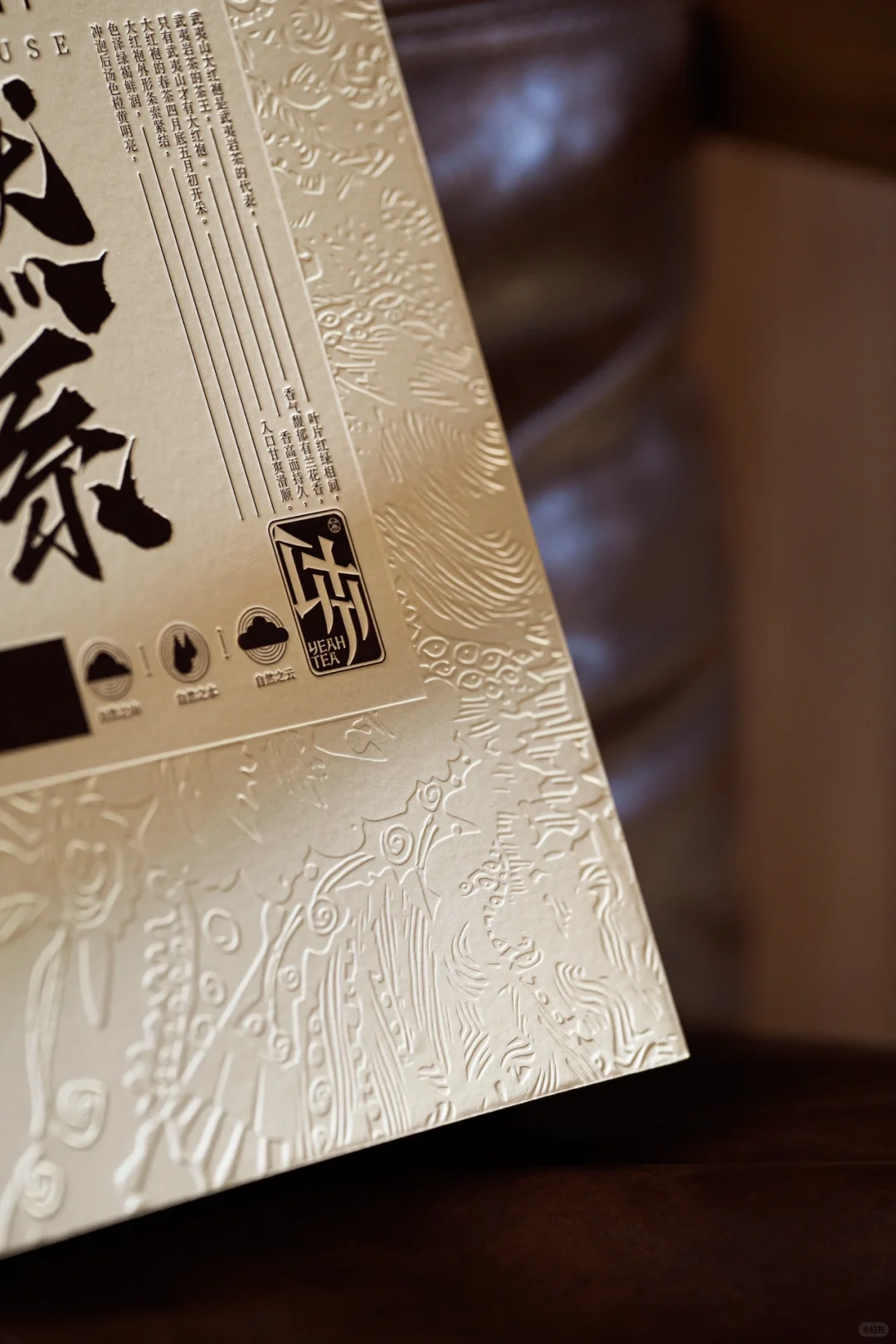 压纹的处理让盒子看上去更有质感