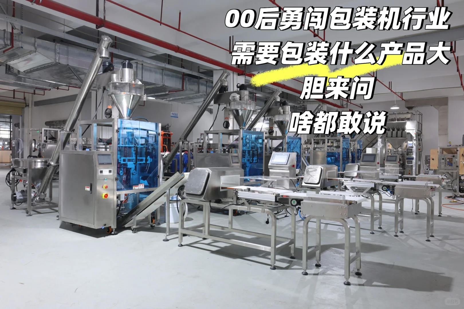 需要包装产品？包装人工高？计量不精准？速来