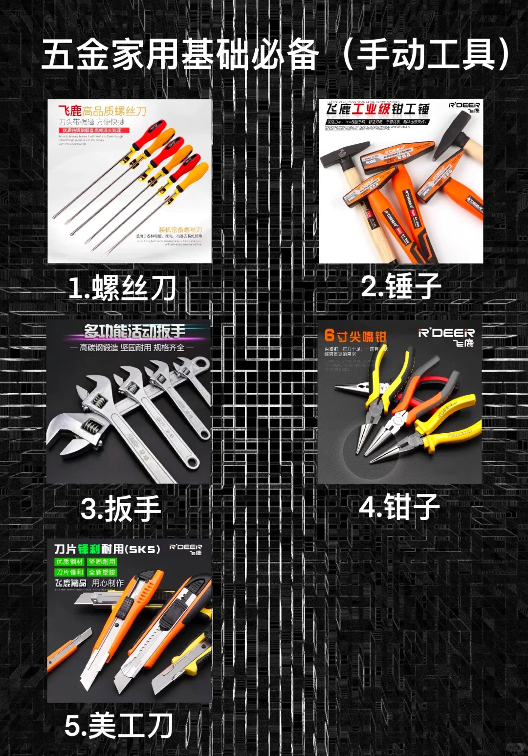 ? 新手必看❗高性价比手动工具清单❗❗