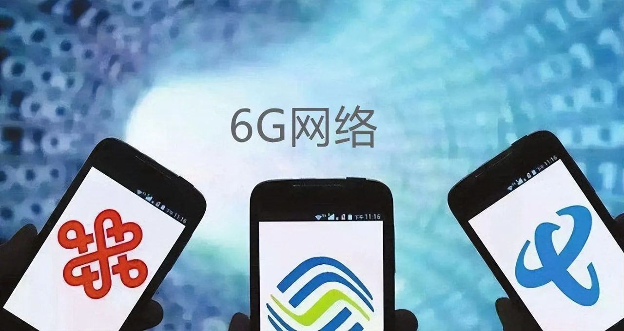 6G革命:中国突破全频段通信技术1