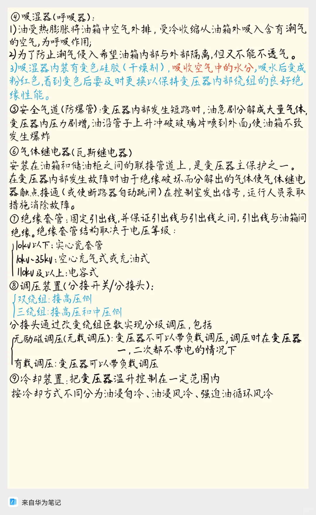 3分钟吃透变压器结构！电气人必看！?
