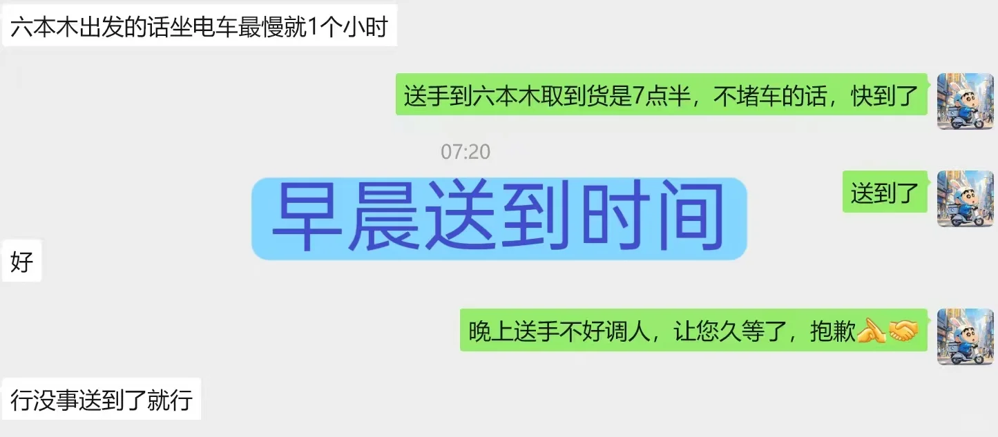 天使速配半夜接单带你看东京凌晨4点的模样