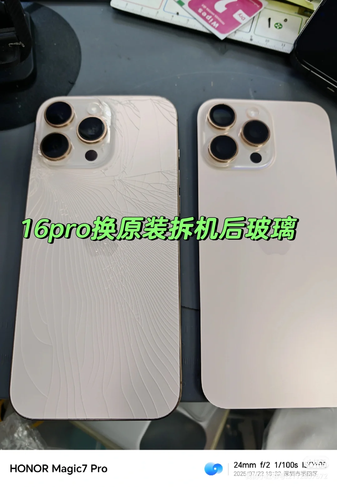 苹果手机换后玻璃多少钱