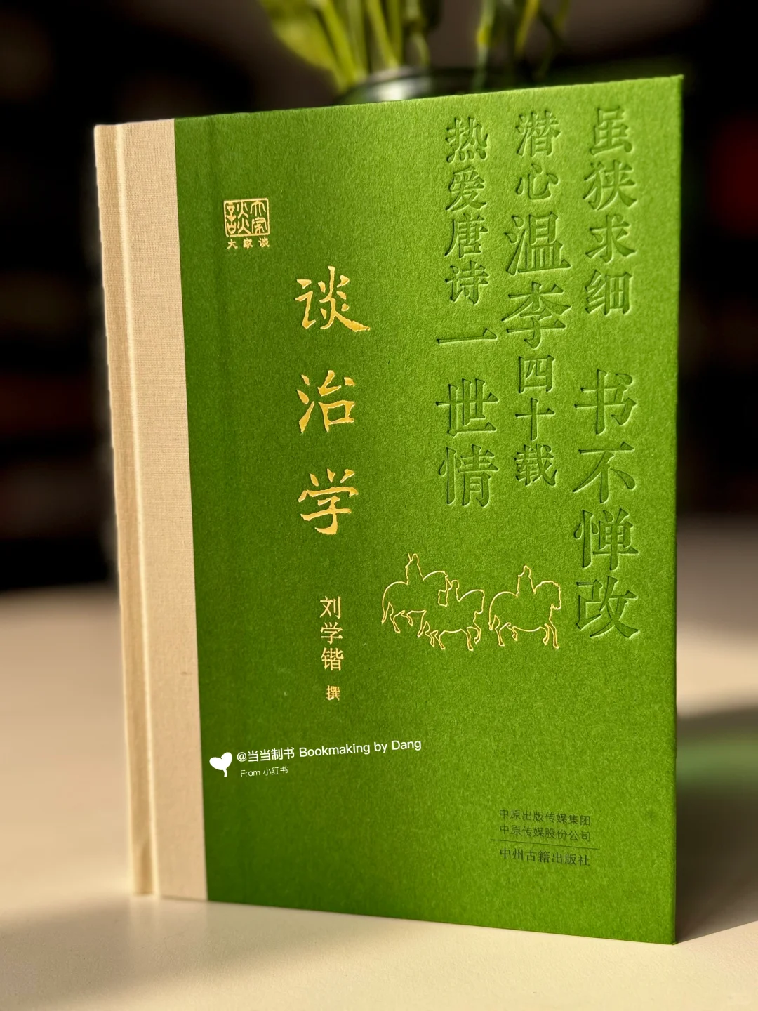 封面压凹的设计被惊艳到了